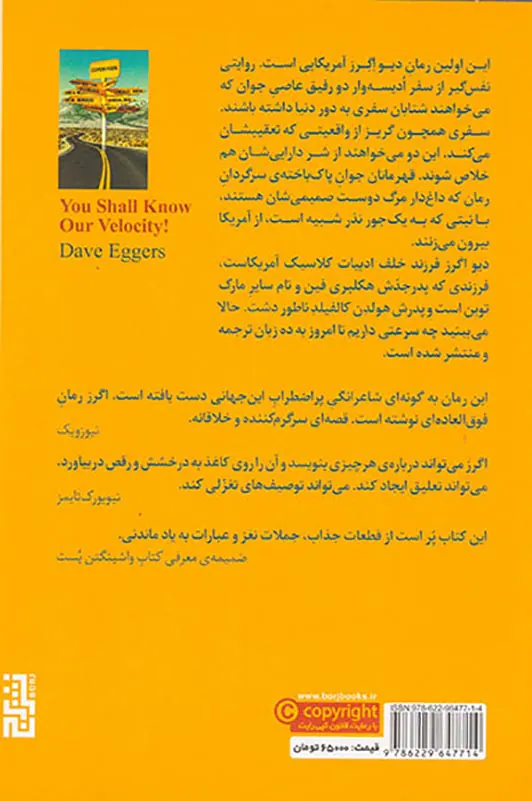 حالا می بینید چه سرعتی داریم